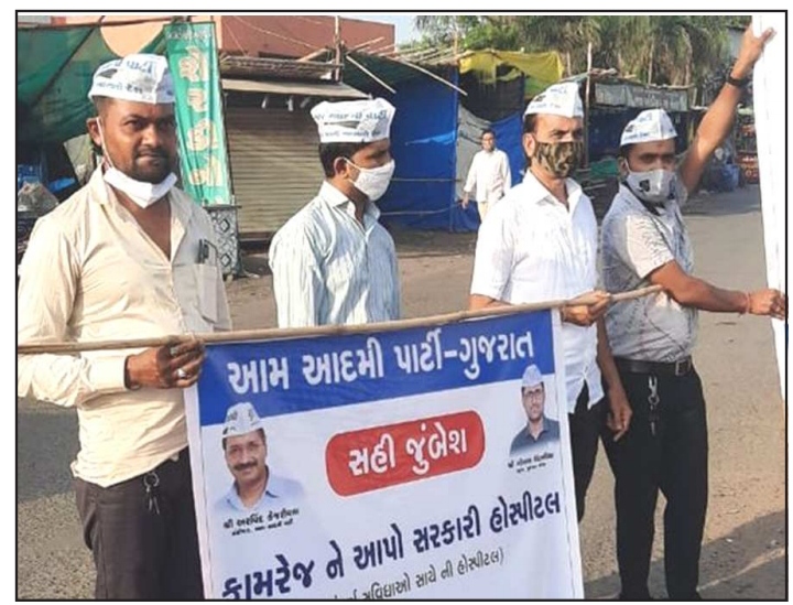 સુરતના કામરેજમાં 'આપ'નુ અભિયાન: સરકારી સ્કૂલ-હોસ્પિટલ શરૂ કરવા આપની સહી ઝુંબેશ, ઘરે-ઘરે જઇ લોકોના પ્રશ્નો જાણશે
