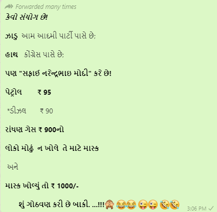 ઝાડુ આપ પાર્ટી પાસે, હાથ કોંગ્રેસ પાસે પણ મિત્રો.... સફાઈ તો.... કરશે