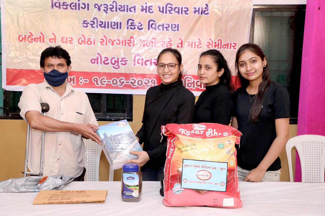 વિકલાંગ પરિવારોની વ્હારે આવતું મુસ્કાન ફેમિલી ચેરીટેબલ ટ્રસ્ટ