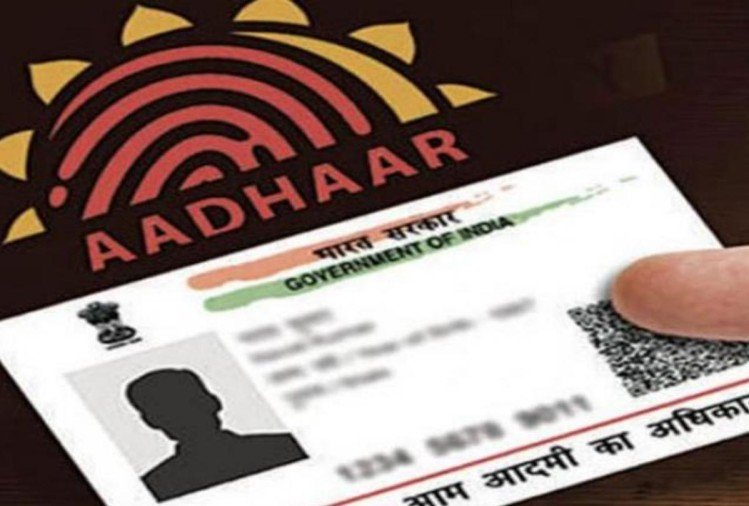 aadhar-card-updates