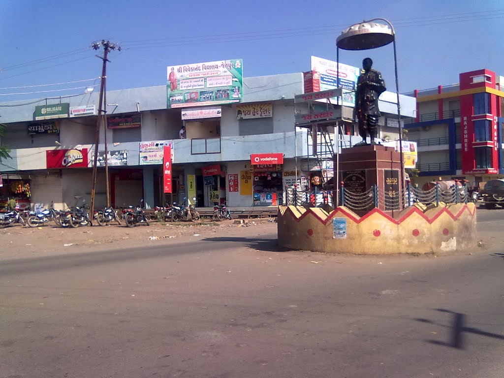 slug_jetpur-aap-avedan