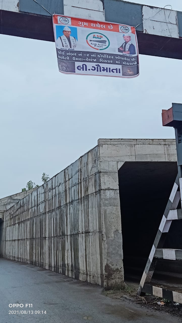 આપના કોર્પોરેટરના વરાછાથી વેલંજા સુધી બેનર લાગ્યા, કોર્પોરેટર ભાવના સોલંકી અને અલ્પેશ પટેલ ગુમ થયેલ છે!!!
