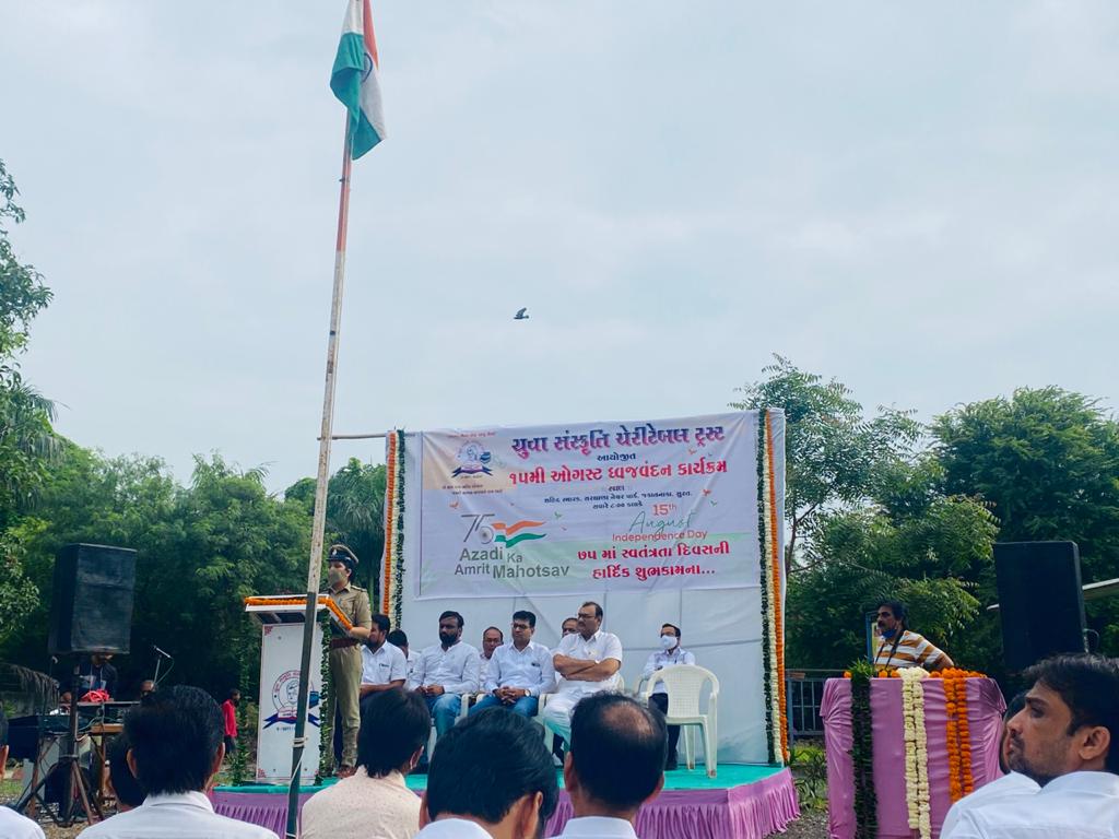 યુવા સંસ્કૃતિ ચેરીટેબલ ટ્રસ્ટ દ્વારા 75મો સ્વતંત્ર દિવસ સરથાણા જકાતનાકા ખાતે ઉજવાયો