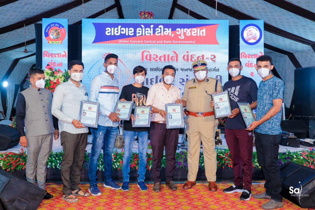 ટાઈગર ફોર્સ ટીમ દ્વારા સાઈબર ક્રાઈમ જનજાગૃતિ અંતર્ગત સાઈબર સંજીવીની અને વિરતાને વંદન 2 કાર્યક્રમ યોજાયો