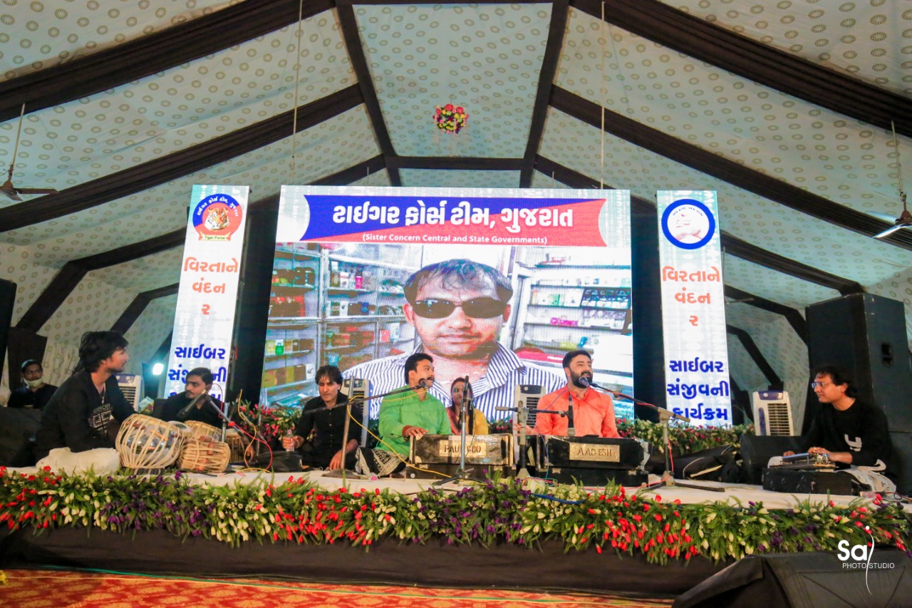 ટાઈગર ફોર્સ ટીમ દ્વારા સાઈબર ક્રાઈમ જનજાગૃતિ અંતર્ગત સાઈબર સંજીવીની અને વિરતાને વંદન 2 કાર્યક્રમ યોજાયો