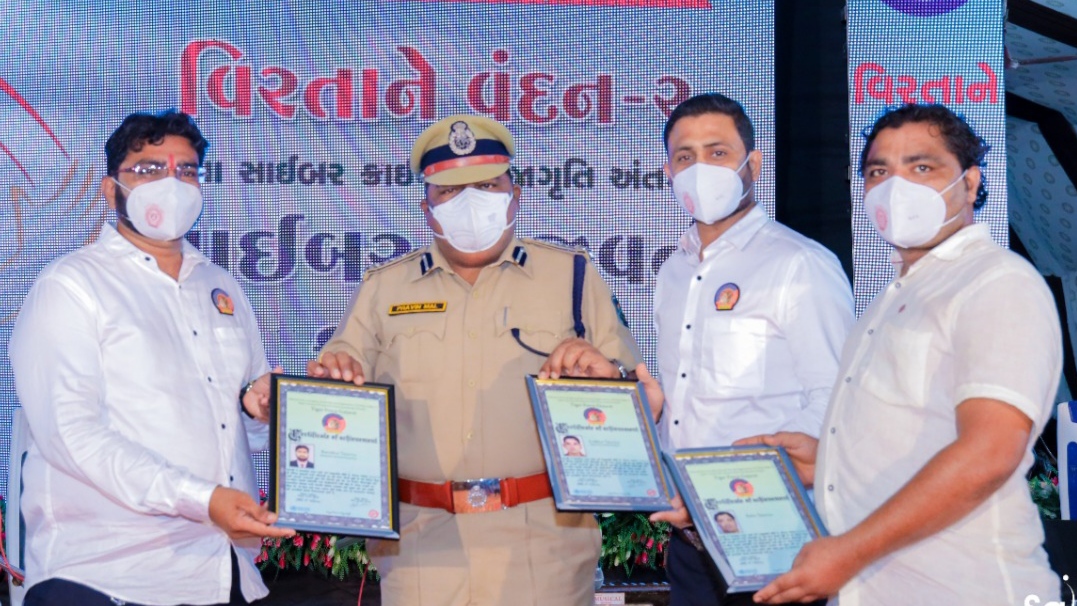 ટાઈગર ફોર્સ ટીમ દ્વારા સાઈબર ક્રાઈમ જનજાગૃતિ અંતર્ગત સાઈબર સંજીવીની અને વિરતાને વંદન 2 કાર્યક્રમ યોજાયો