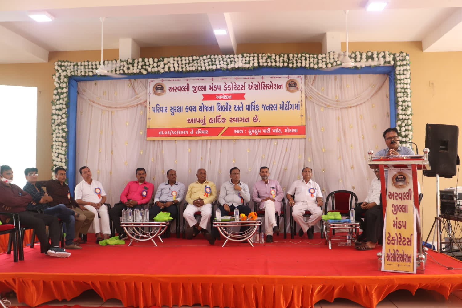 અરવલ્લી જિલ્લા મંડપ ડેકોરેટર્સ એસોસિએશન દ્વારા સુરક્ષા કવચ ( PSK ) યોજનાની માર્ગદર્શન શિબિર યોજાઈ