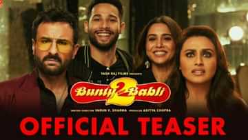22102021-bunty-aur-babli2