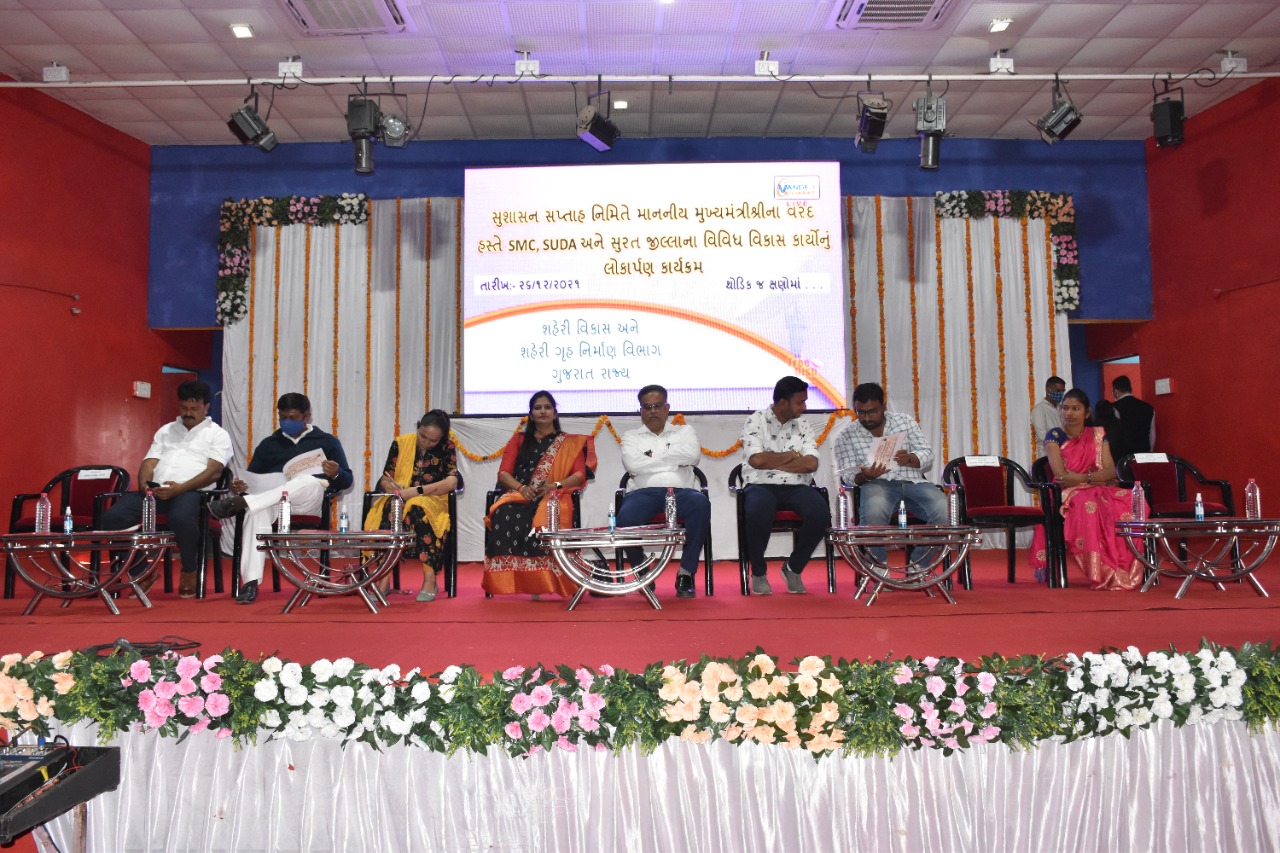 મોડાસાના ટાઉનહોલ ખાતે સુશાસન સપ્તાહના બીજા દિવસે “શહેરી વિકાસ દિવસ” ઉજવાયો