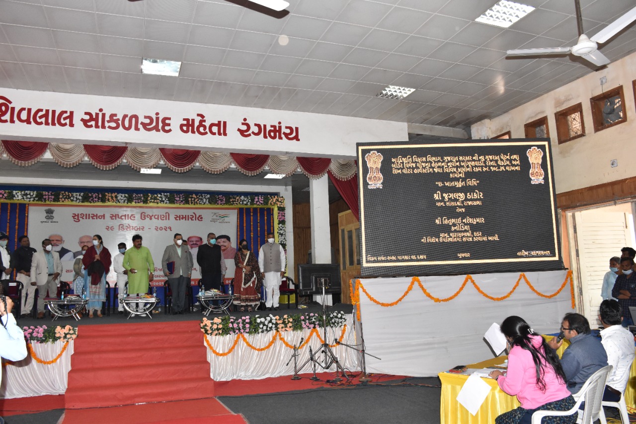 પ્રજાની સુખાકારીમાં વધારો થાય તે દિશામાં રાજ્ય સરકાર કામ કરી રહી છે : સાંસદ જુગલજી ઠાકોર