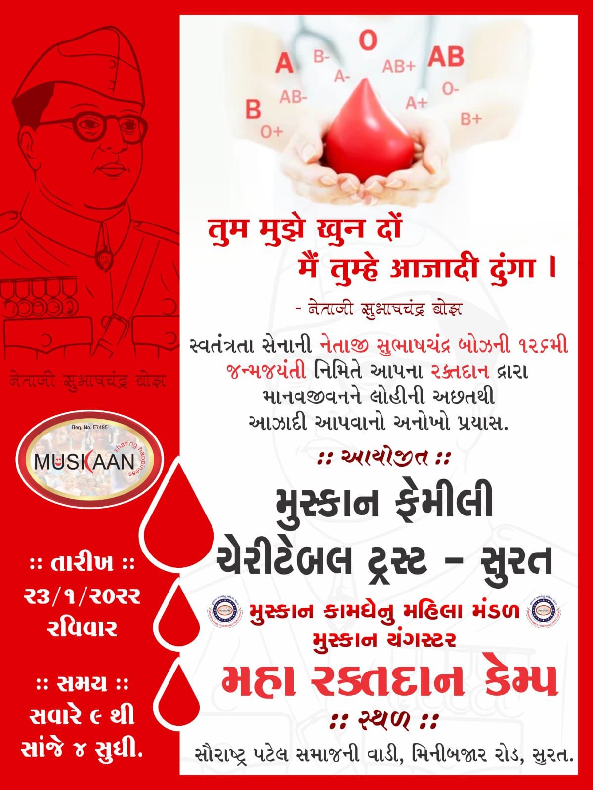 SURAT : નેતાજી સુભાષચંદ્ર બોઝની 126મી જન્મજયંતી દિવસે યોજાશે વરાછામાં મહારક્તદાન કેમ્પ