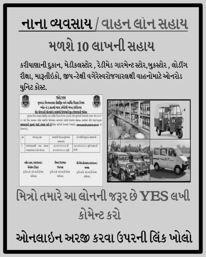 12022022-loan-scheme
