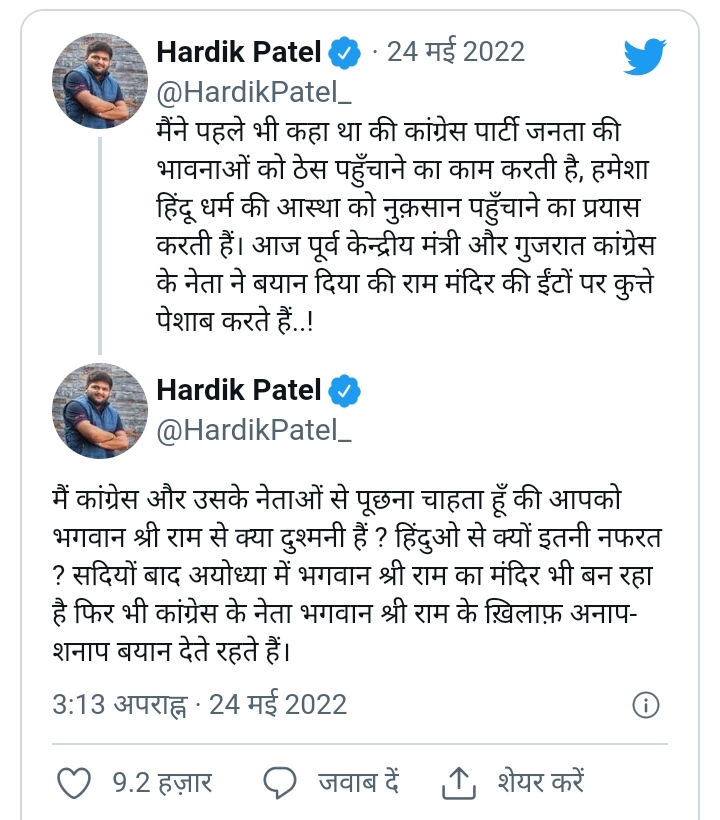 25052022g-hardik-patel