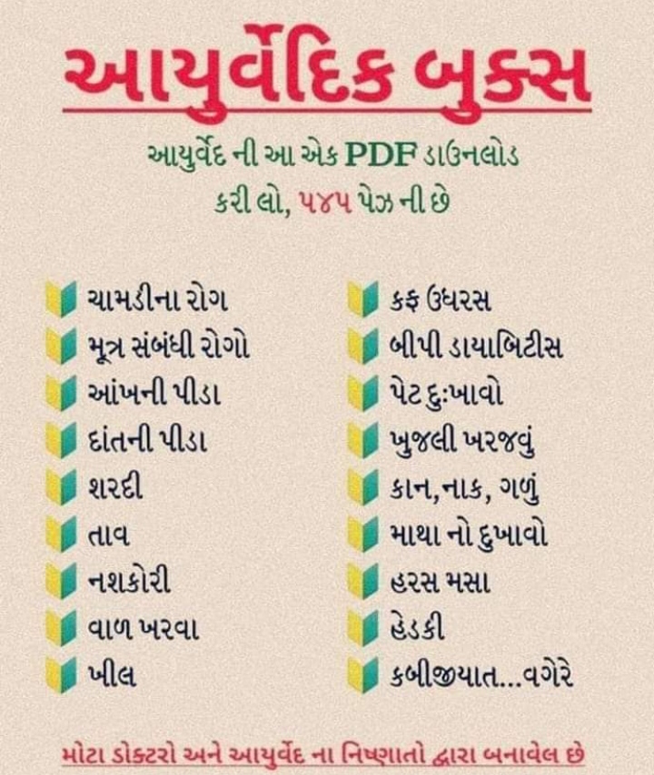 0109-2022-aaryuved-news