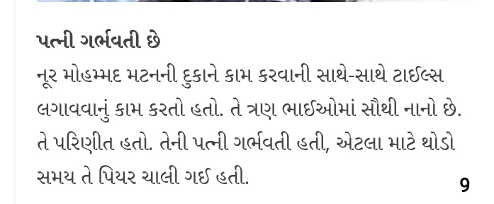 શારીરિક સંબંધ બાંધવા જેને બોલાવી એ યુવતીના બદલે કિન્નર નીકળી, પછી જે થયું એનાથી આખું શહેર હચમચ્યું