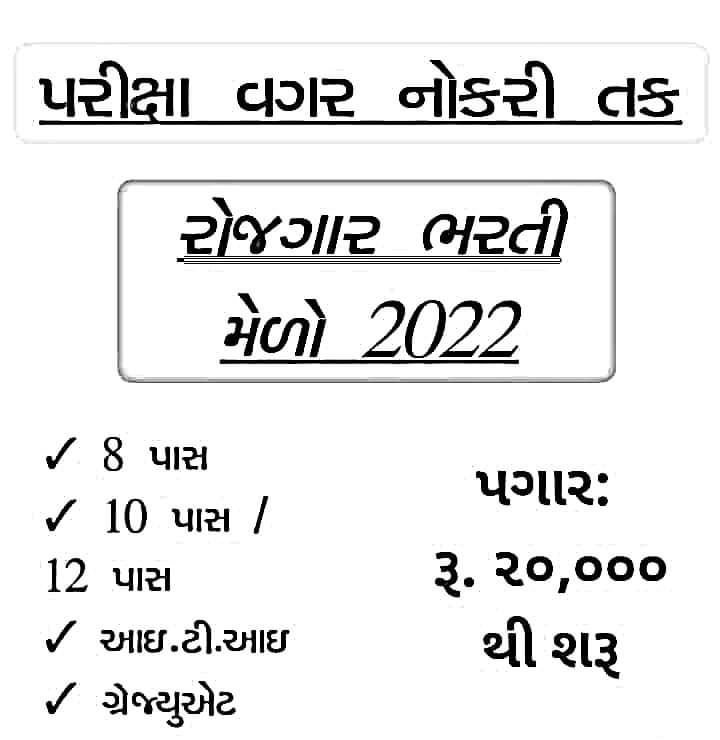 0209-2022-gsrtc-news