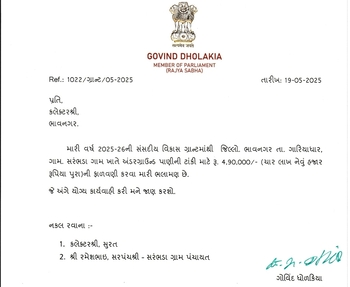 ગારીયાધારના સરંભડામાં સડકથી શિક્ષણ સુધી ફેરફાર 